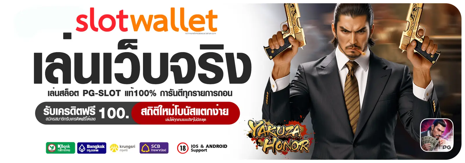 สล็อตเว็บตรงวอเลท ฝากถอนไม่มีขั้นต่ํา