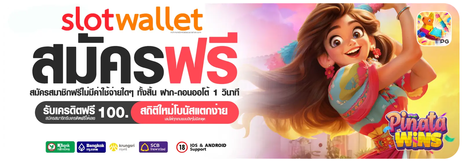 สล็อตเว็บตรงวอเลท ไม่มีขั้นต่ํา